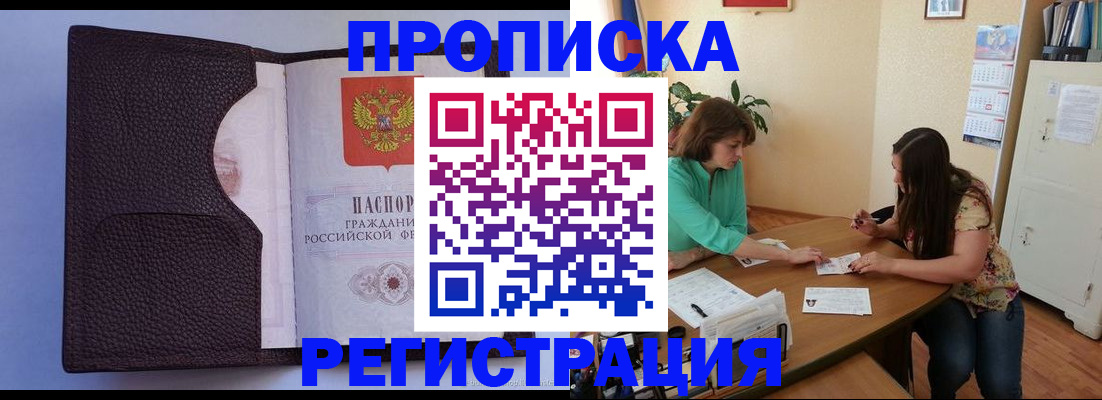 временная регистрация собственник в Уяре