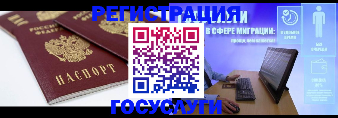 прописка 2025 в Уяре