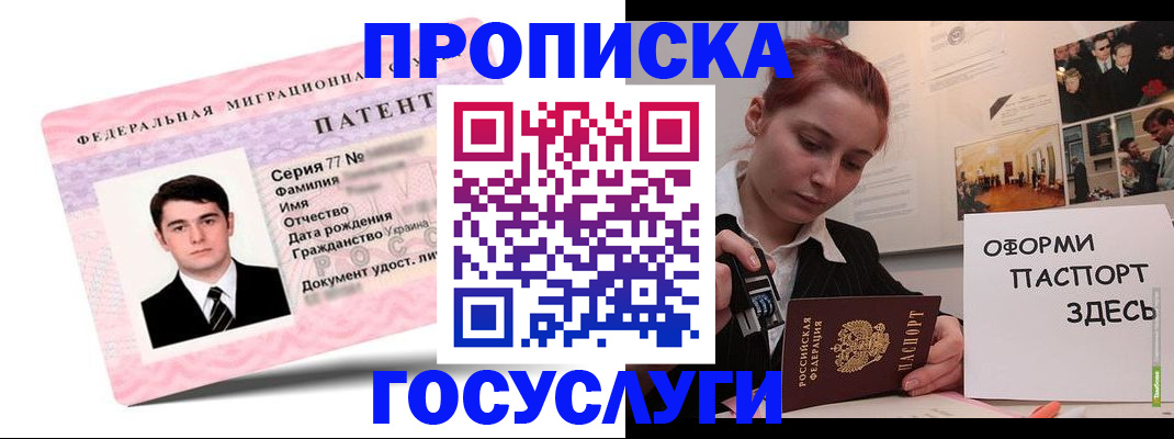 временная регистрация недорого в Уяре