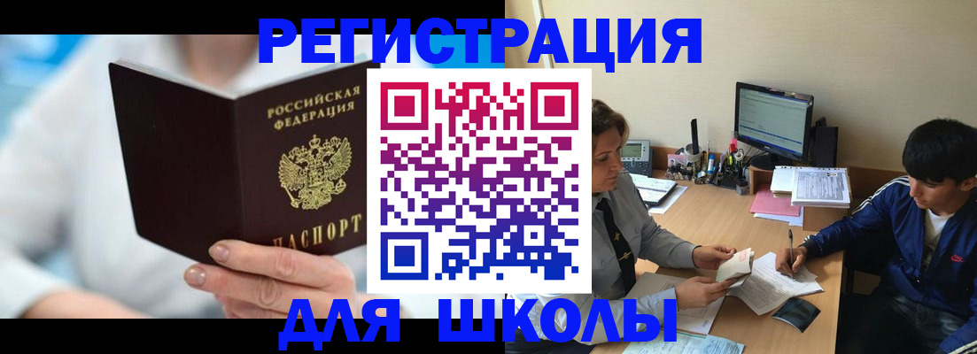 прописка от собственника в Уяре