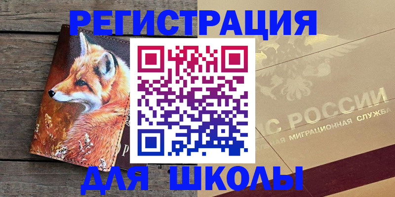 временная регистрация 2025 в Уяре