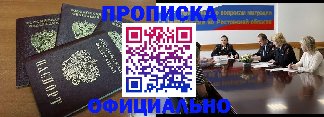 прописка в квартире в Уяре