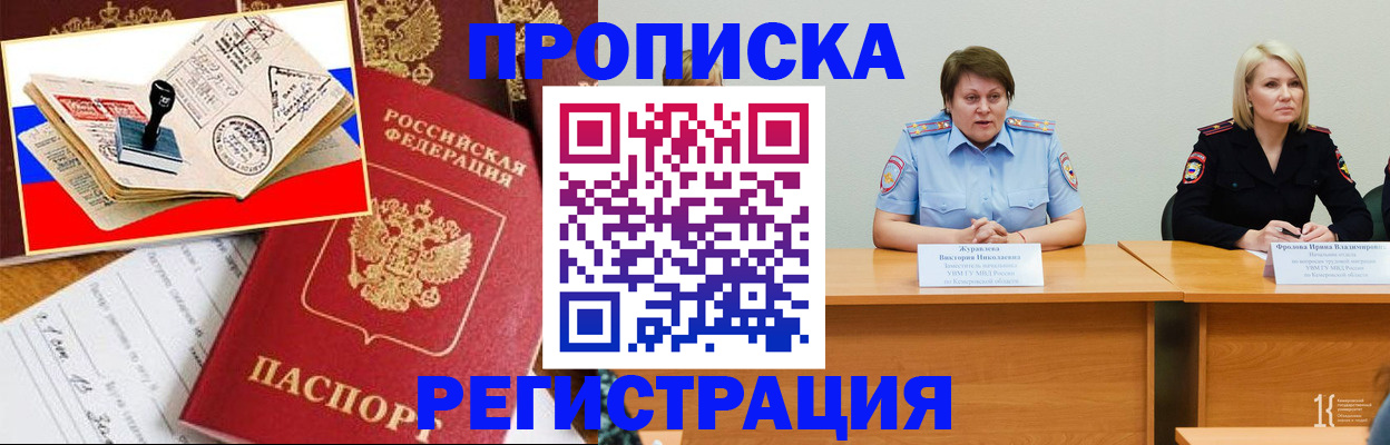 найти адрес прописки в Уяре