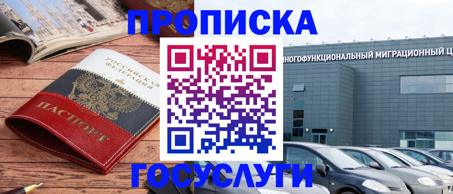 временная регистрация собственник в Уяре